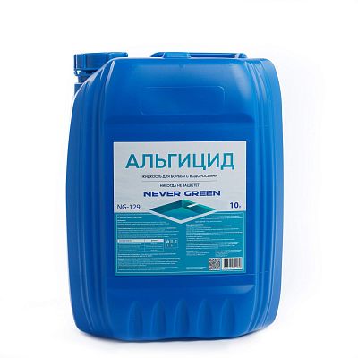 Альгицид, 10л, канистра, жидкость для борьбы с водорослями, NeverGreen NG-129