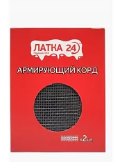 Латка24 АК24 Армирующий корд Латка 24 (для ремонта изделий из ПВХ)