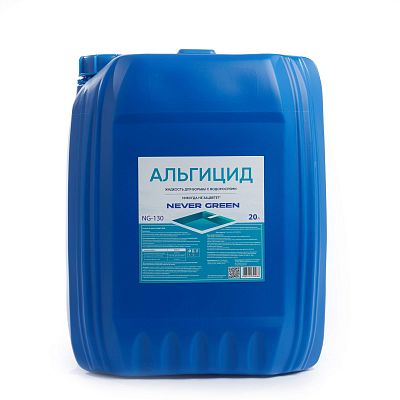 Альгицид, 20л, канистра, жидкость для борьбы с водорослями, NeverGreen NG-130